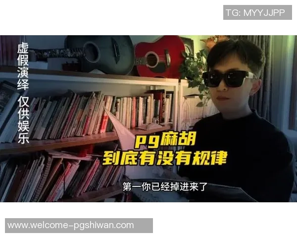 pg麻将胡了1视频-PG麻将胡了第一局精彩视频解析-pg麻将胡了1视频